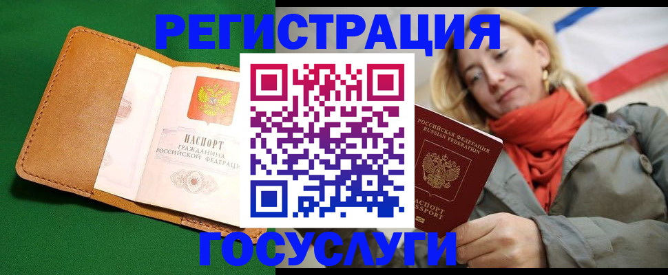 прописка регистрация в Нижнем Ломове