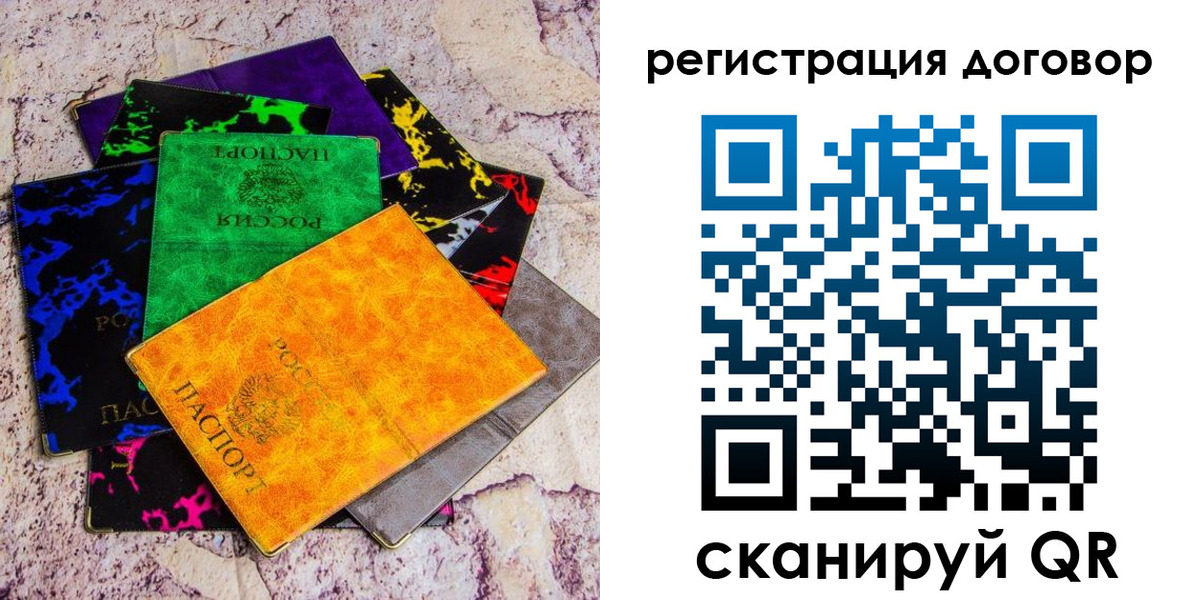 регистрация в Нижнем Ломове