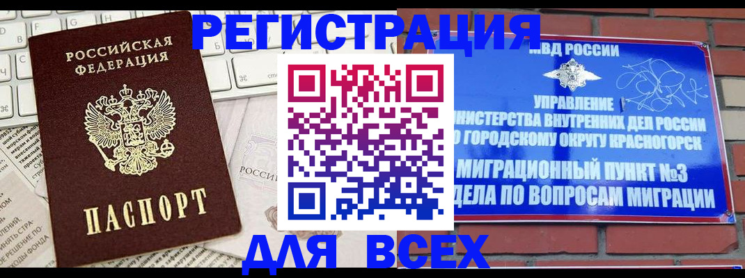 где прописаться в Нижнем Ломове