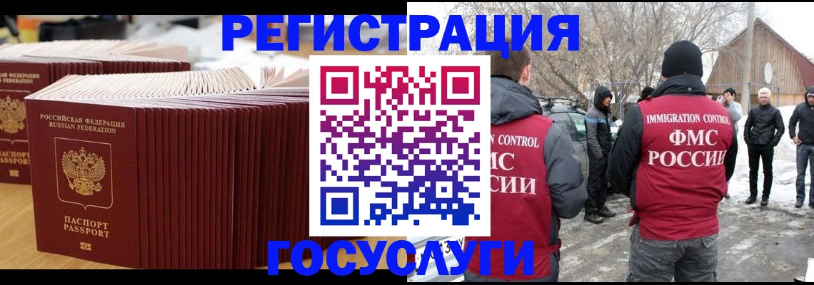 прописка 2025 в Нижнем Ломове