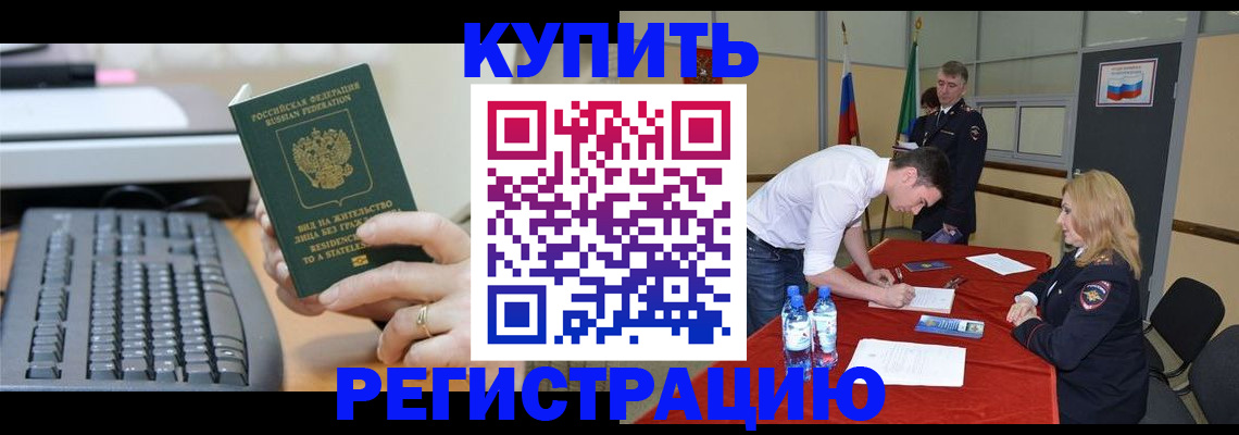 временная регистрация купить в Нижнем Ломове