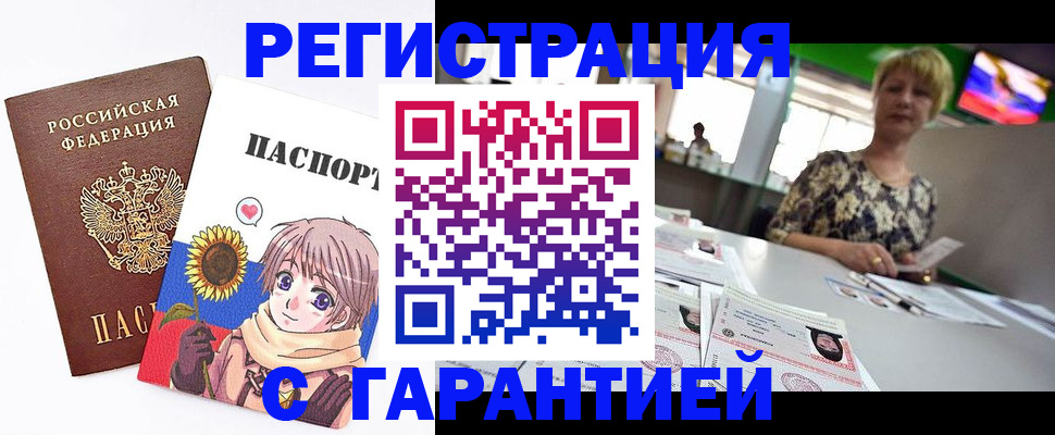 купить прописку в Нижнем Ломове
