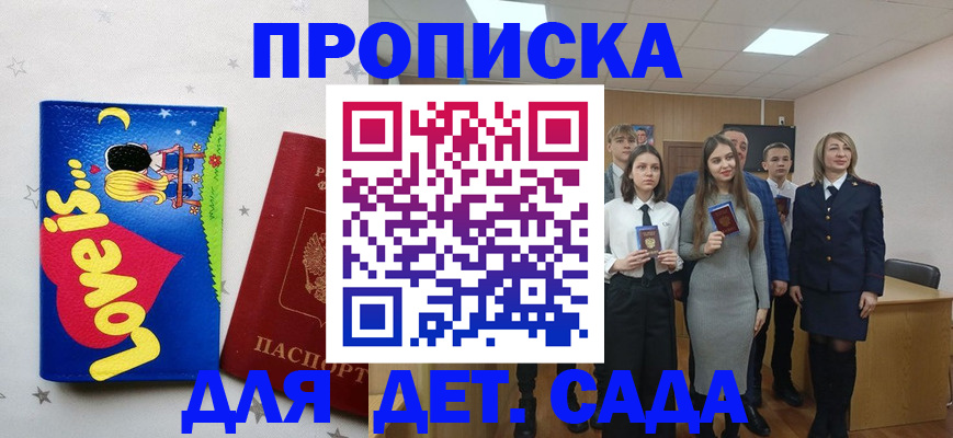 прописка иностранных граждан в Нижнем Ломове