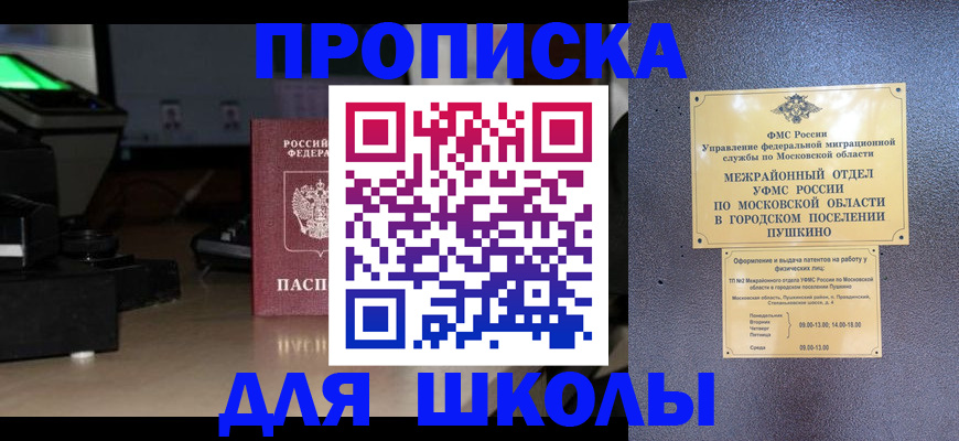 временная регистрация для всех в Нижнем Ломове