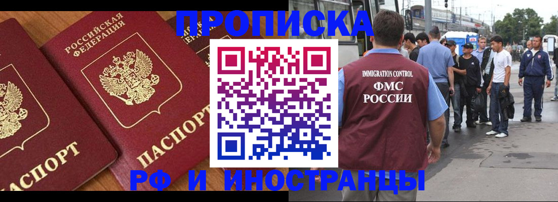 временная регистрация собственник в Нижнем Ломове