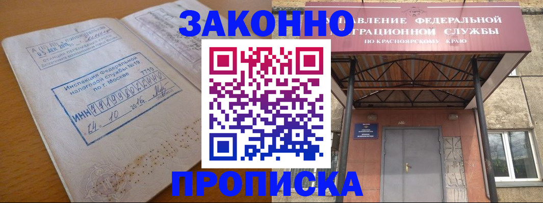 прописка гарантия в Нижнем Ломове